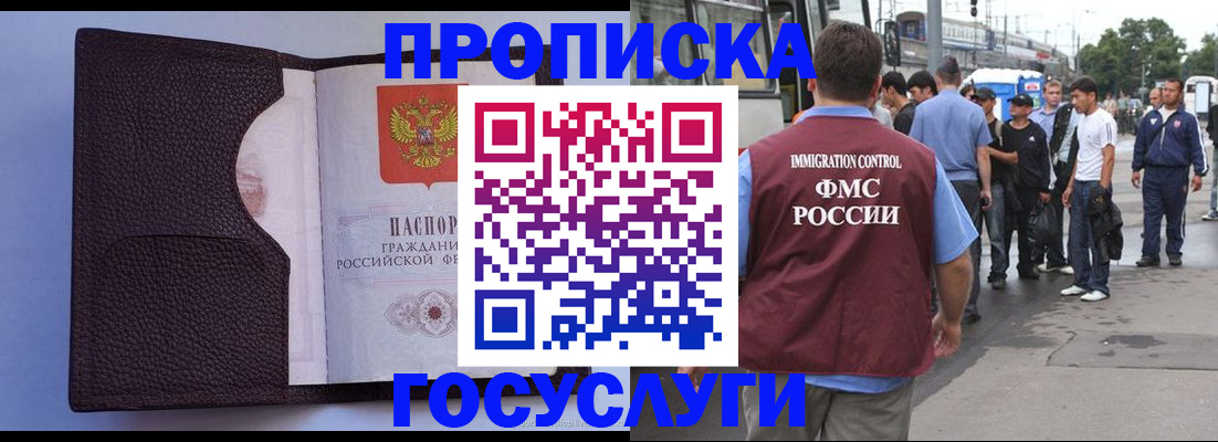 прописка ребенка в Осташкове