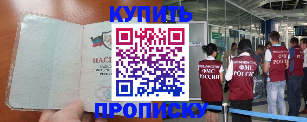 прописка регистрация в Осташкове