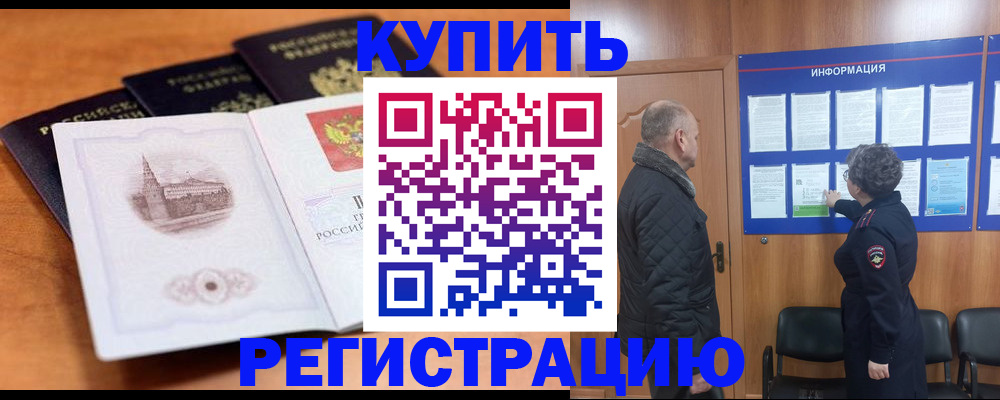 прописка для военкомата в Осташкове