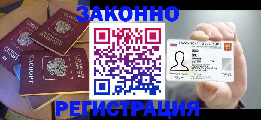 прописка для кредита в Осташкове